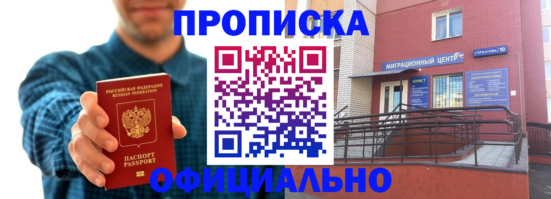 временная регистрация в квартире в Заинске